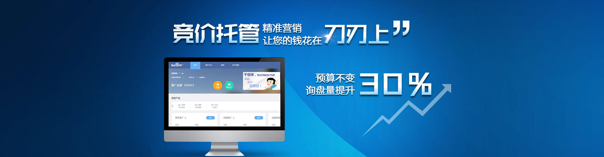 虹口竞价排名